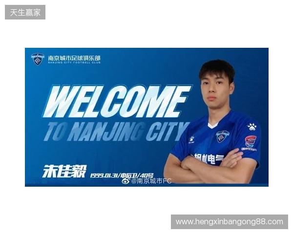 官宣｜泽·维托尔转会加盟南京城市足球俱乐部