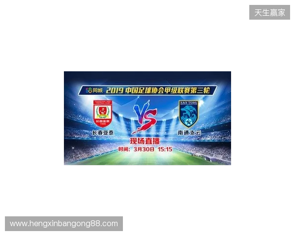 2026赛季中甲联赛即将战火重燃，南通支云公布新赛季一线队大名单