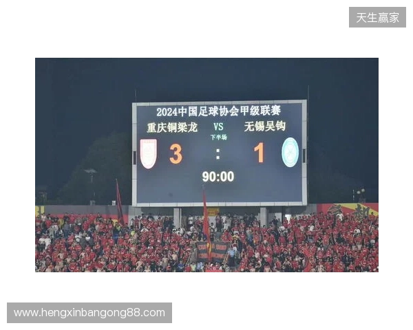 2026赛季比赛日Vlog3——成都蓉城3-3重庆铜梁龙