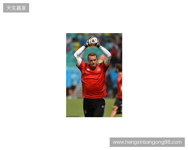 名宿：2014年世界杯的诺伊尔不是个常规门将，而是踢自由人