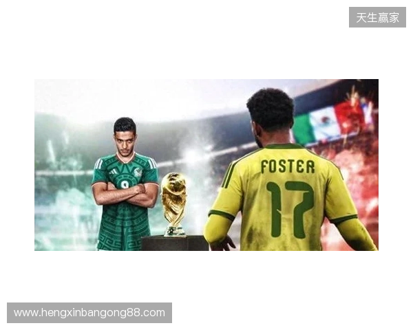 2026世界杯全程预热解说第1场 16年轮回揭幕战再相遇