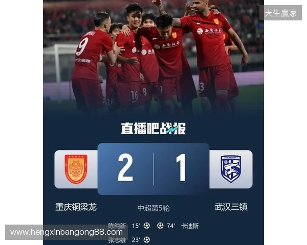 登顶中超！十人铜梁龙2-1三镇5轮不败 杜月徵染红张志雄造两球