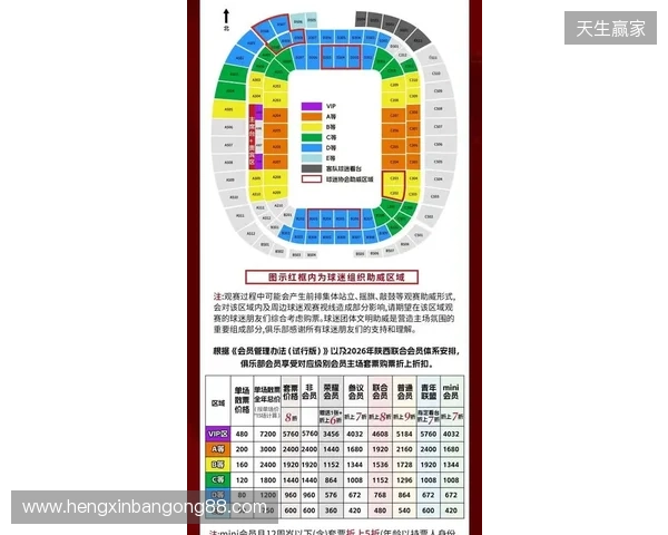 【票务】2026赛季中甲联赛第5轮,陕西联合主场赛事球票正式开售 【票务】2026赛季中甲联赛第5轮,陕西联合主场赛事球票正式开售